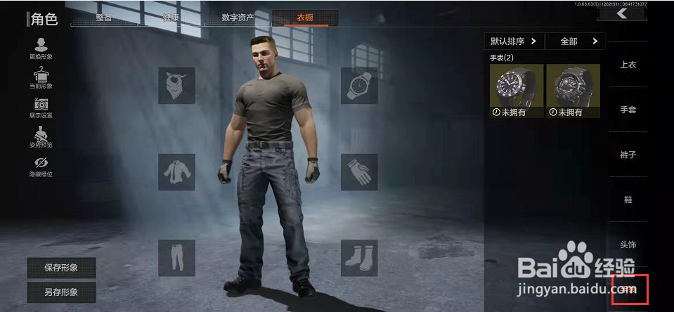 暗区突围追捕行动秘密任务第一阶段怎么玩