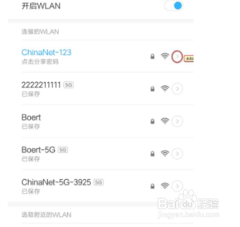 在没有电脑的情况下手机如何连接无线路由器