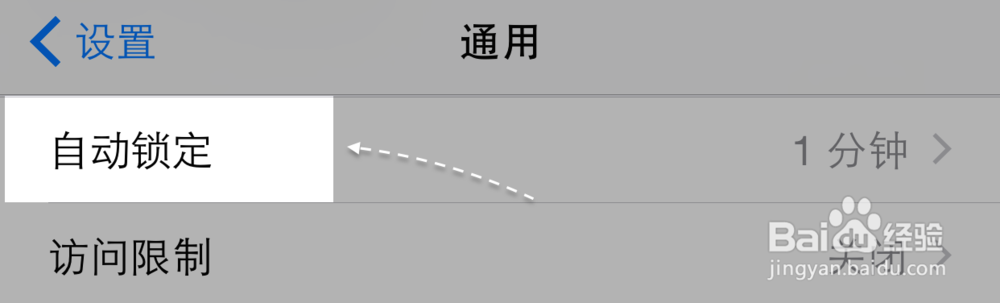 苹果怎么设置屏幕时间,苹果6设置屏幕锁定时间