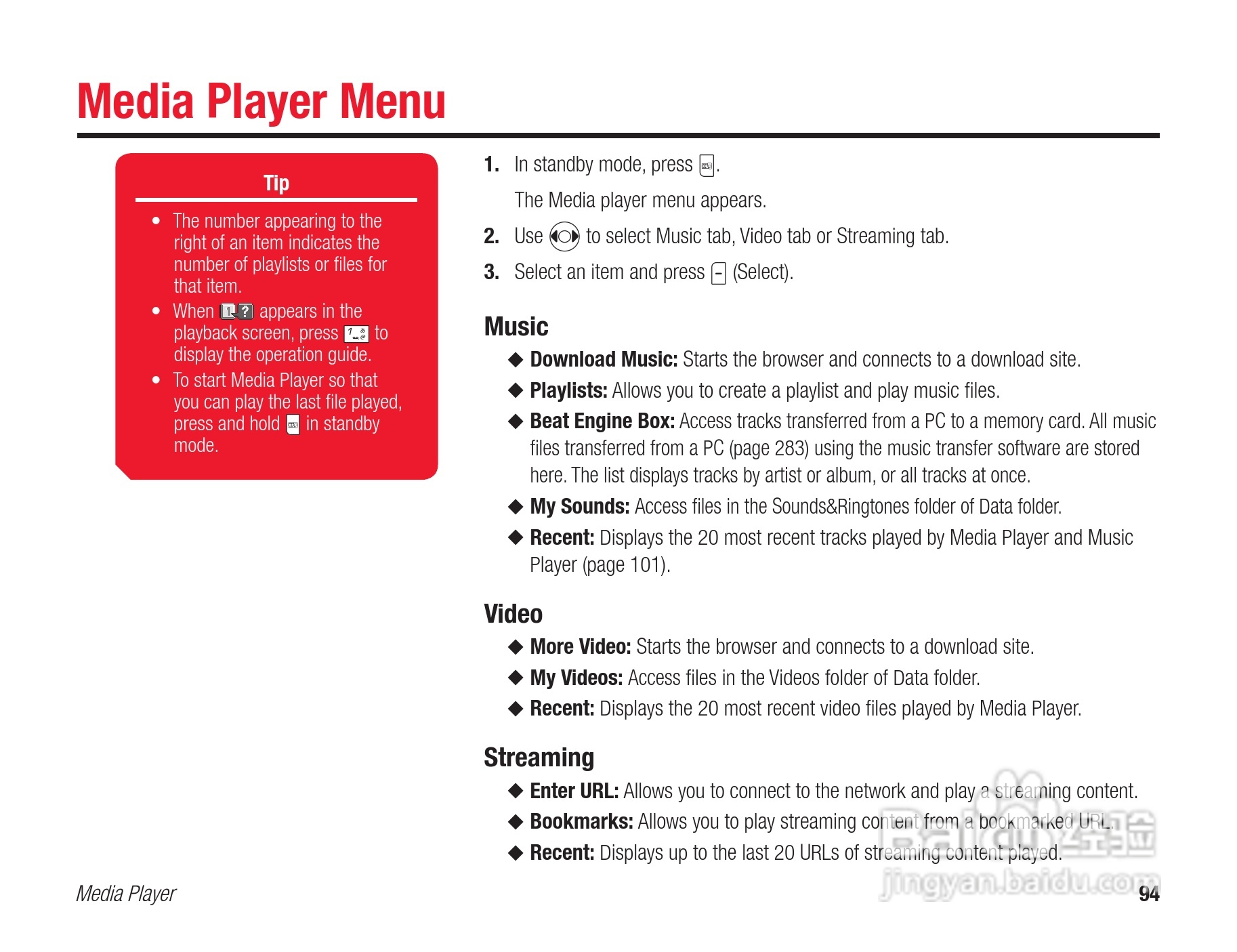 东芝803T手机使用说明书:[10]