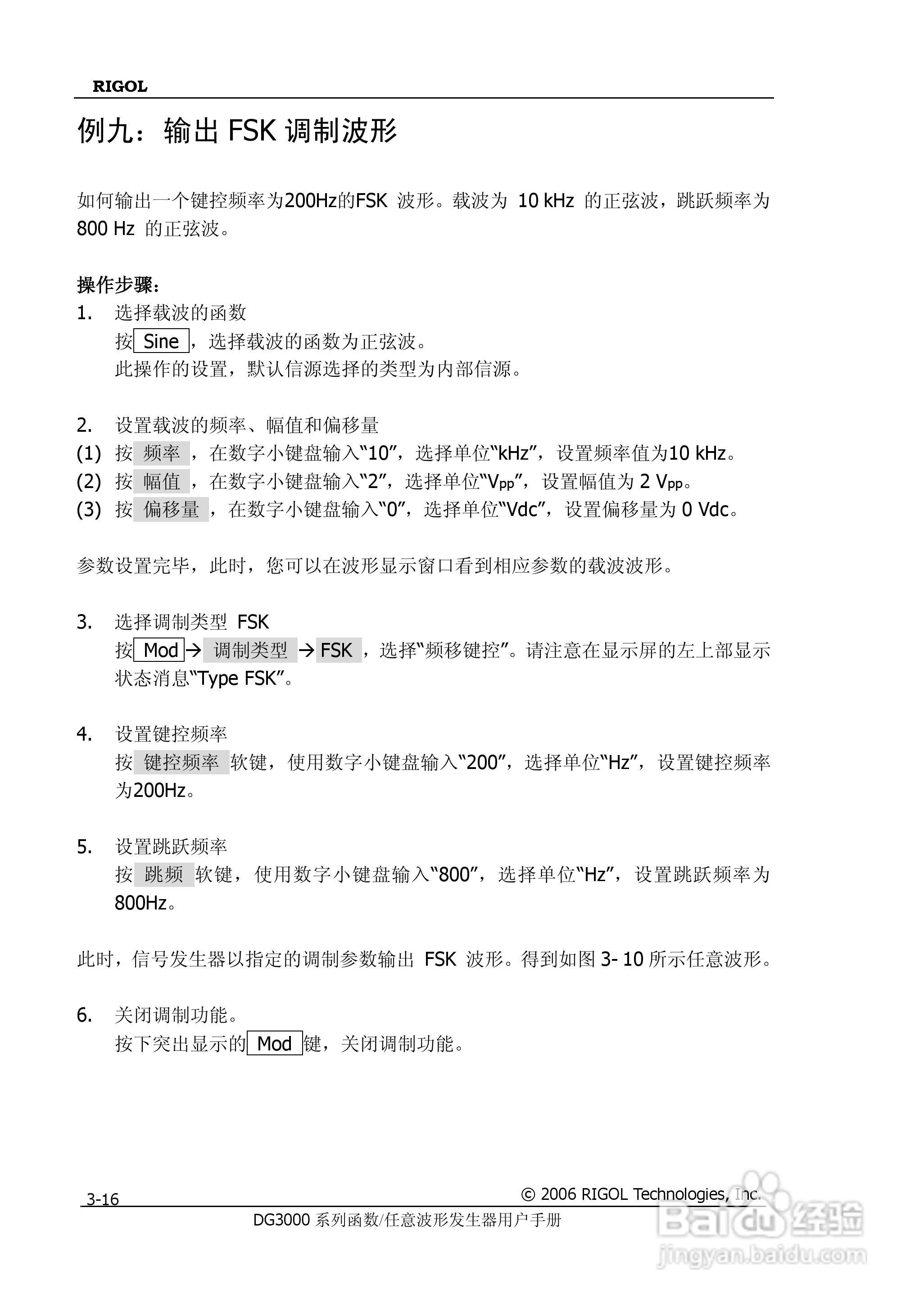 DG3061A函数/任意波形发生器使用说明书:[14]