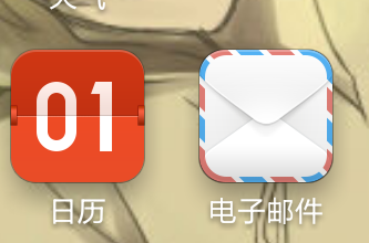 如何使用手机电子邮箱接收QQ邮件