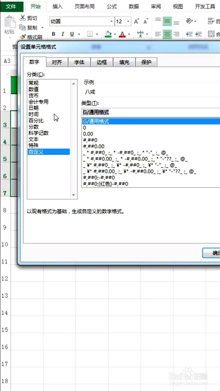 如何设置区域隐藏