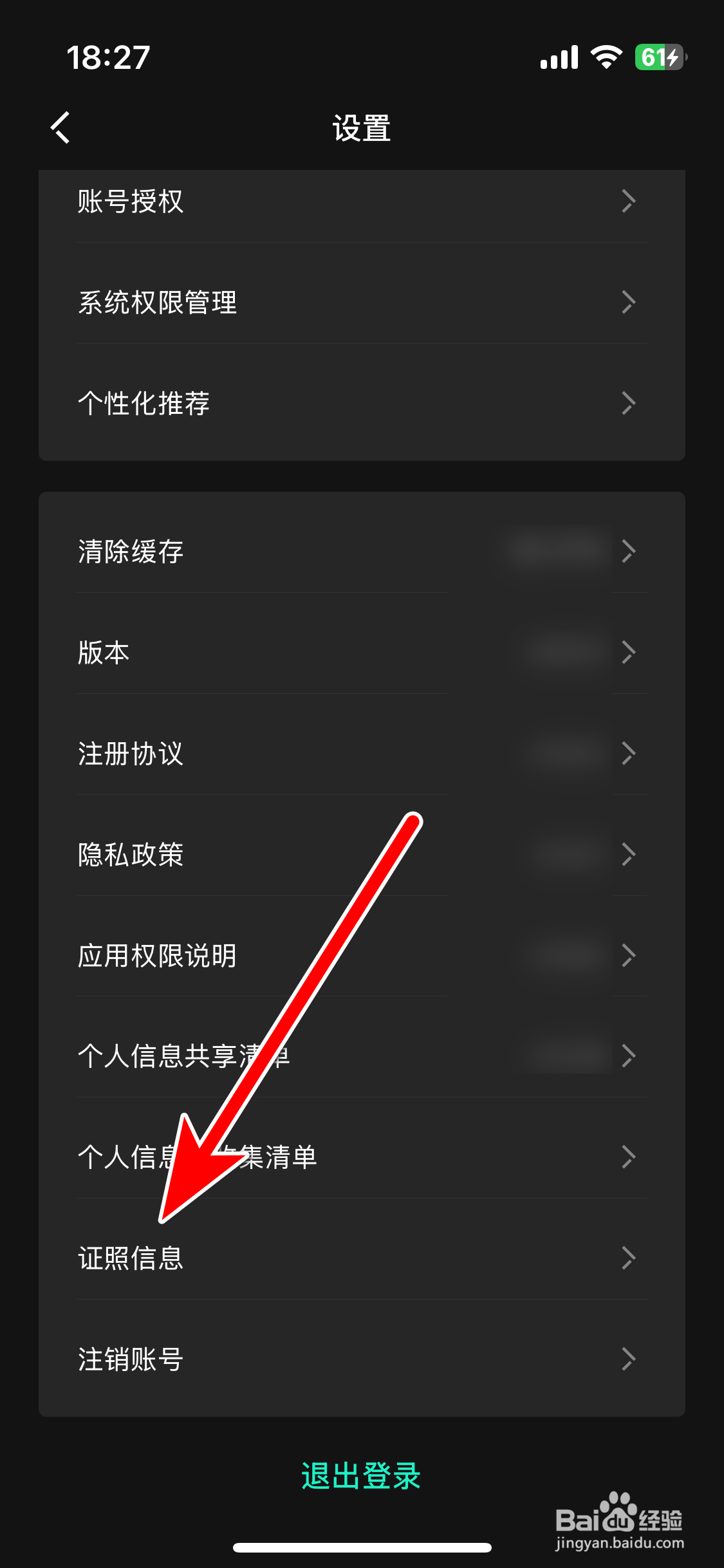 如何查看LynkCo软件的营业执照
