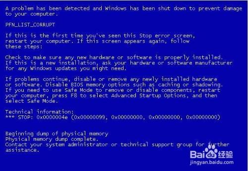 电脑蓝屏diskpt.sys
