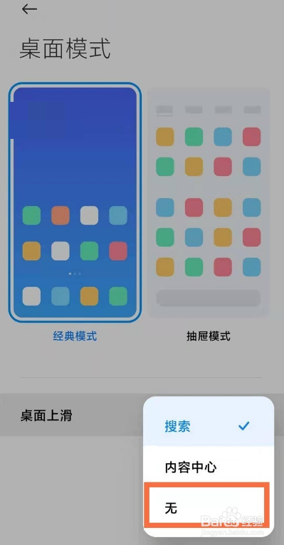 小米11pro在哪关闭内容中心