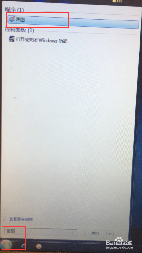 工作中如何用电脑截图