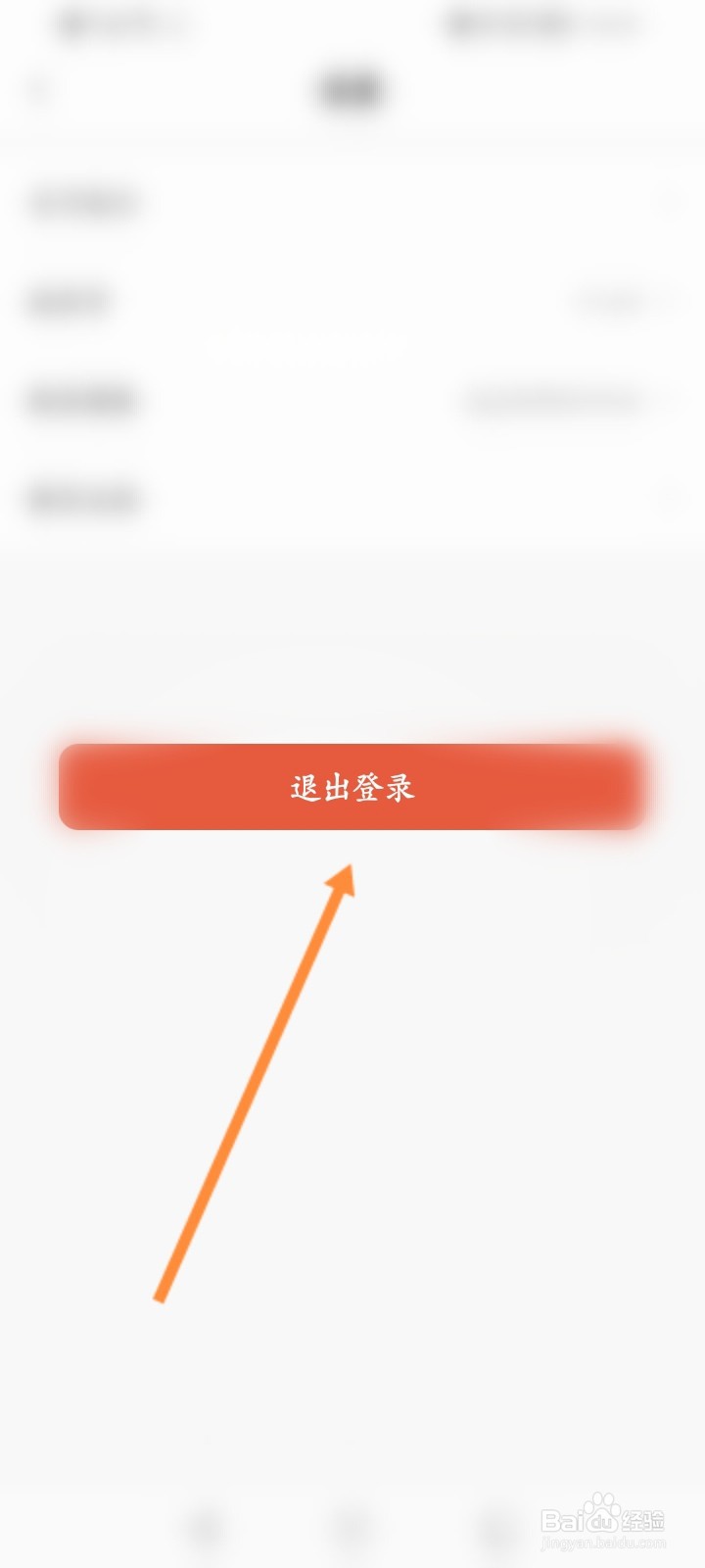 收米直播怎么切换账号