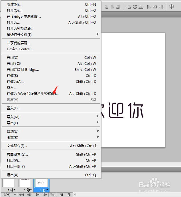 如何用photoshop做出动图？操作步骤图文详解！