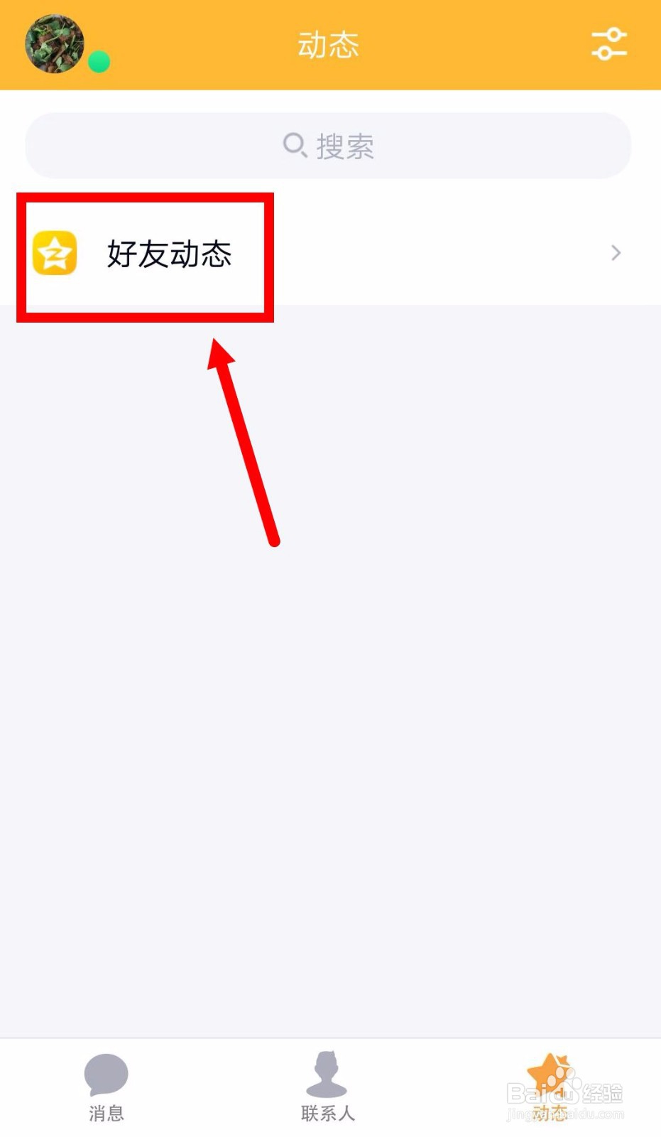 qq弹幕留言板怎么取消?