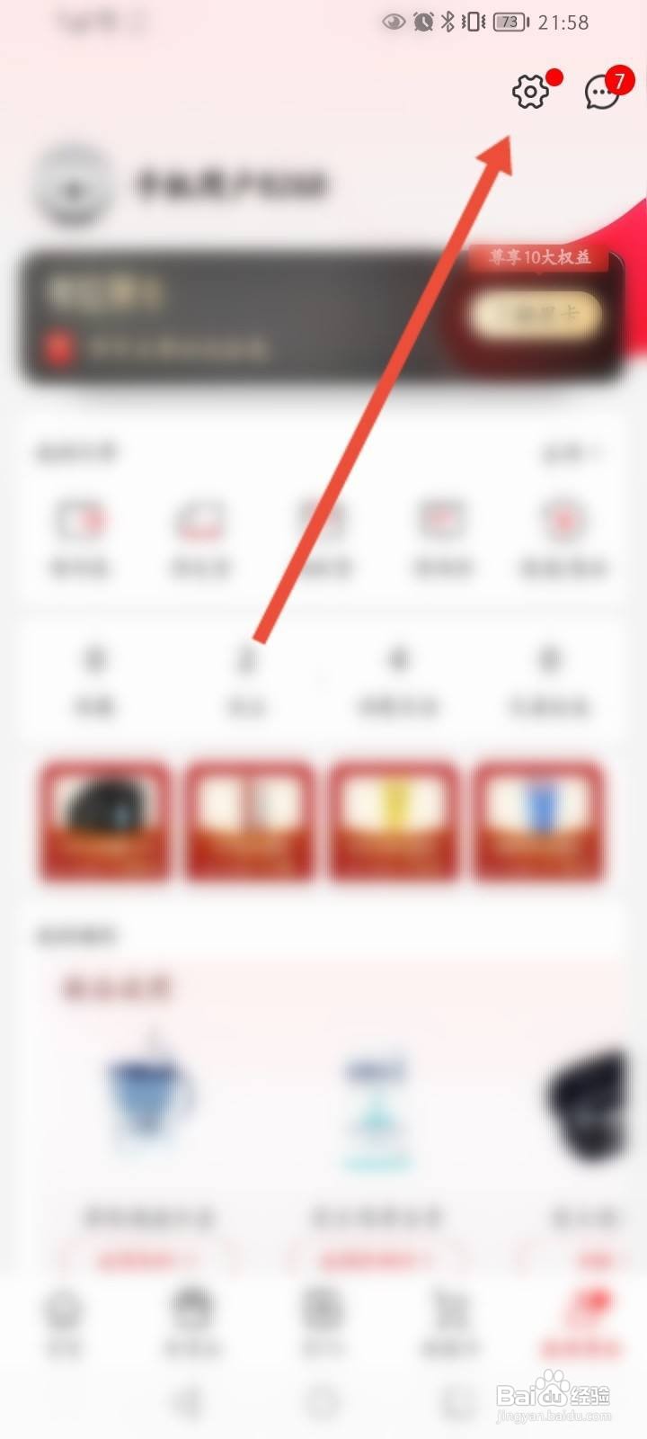考拉海购软件中怎么绑定微信？