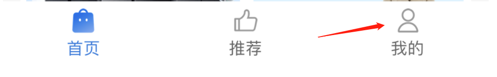 淘惠花APP如何添加收货地址