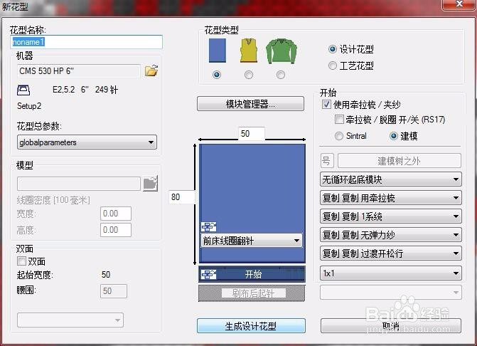 STOLL芝麻点提花的作图方法