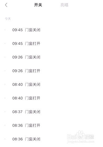 自如密码锁有开门记录怎么查看