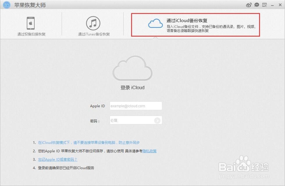 微信聊天记录删除了怎么恢复