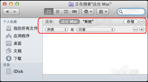 Mac OS如何显示隐藏文件和文件夹