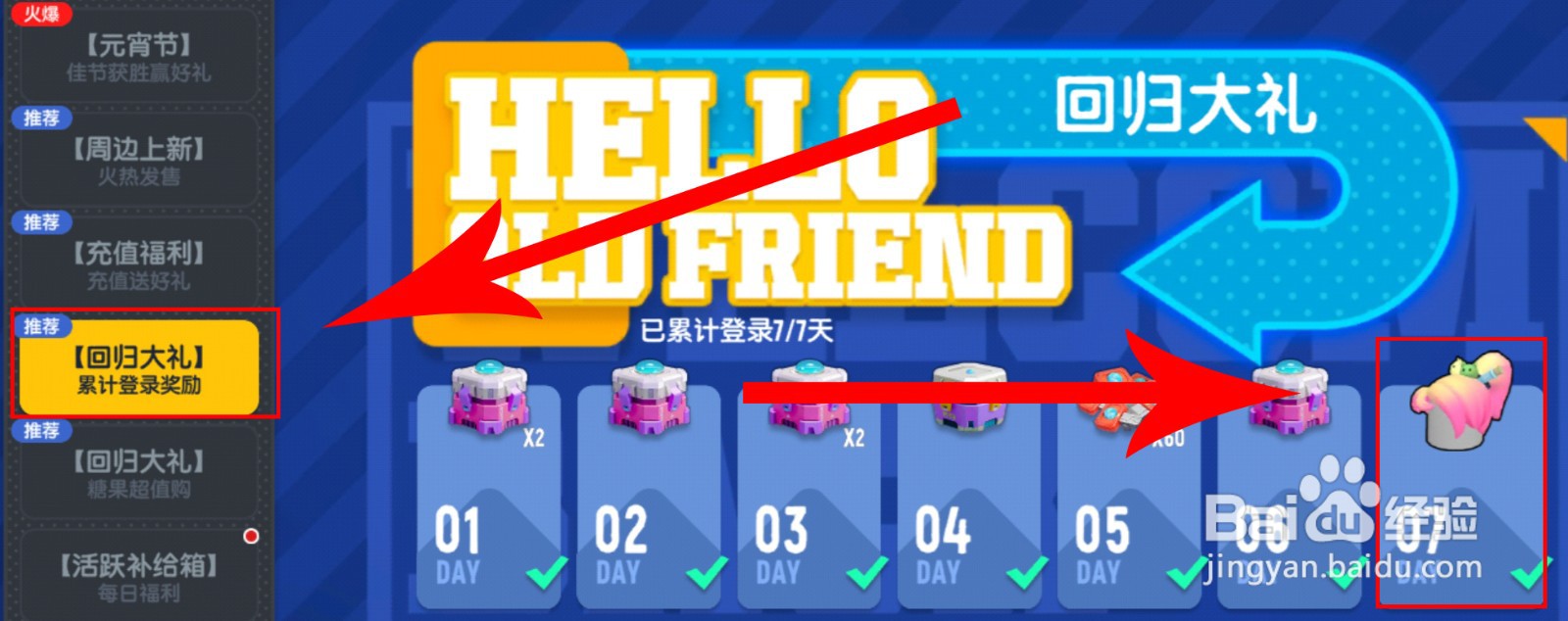 香肠派对获得示范发型皮肤方法