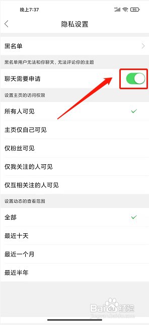 和美元阳app如何开启聊天需要申请