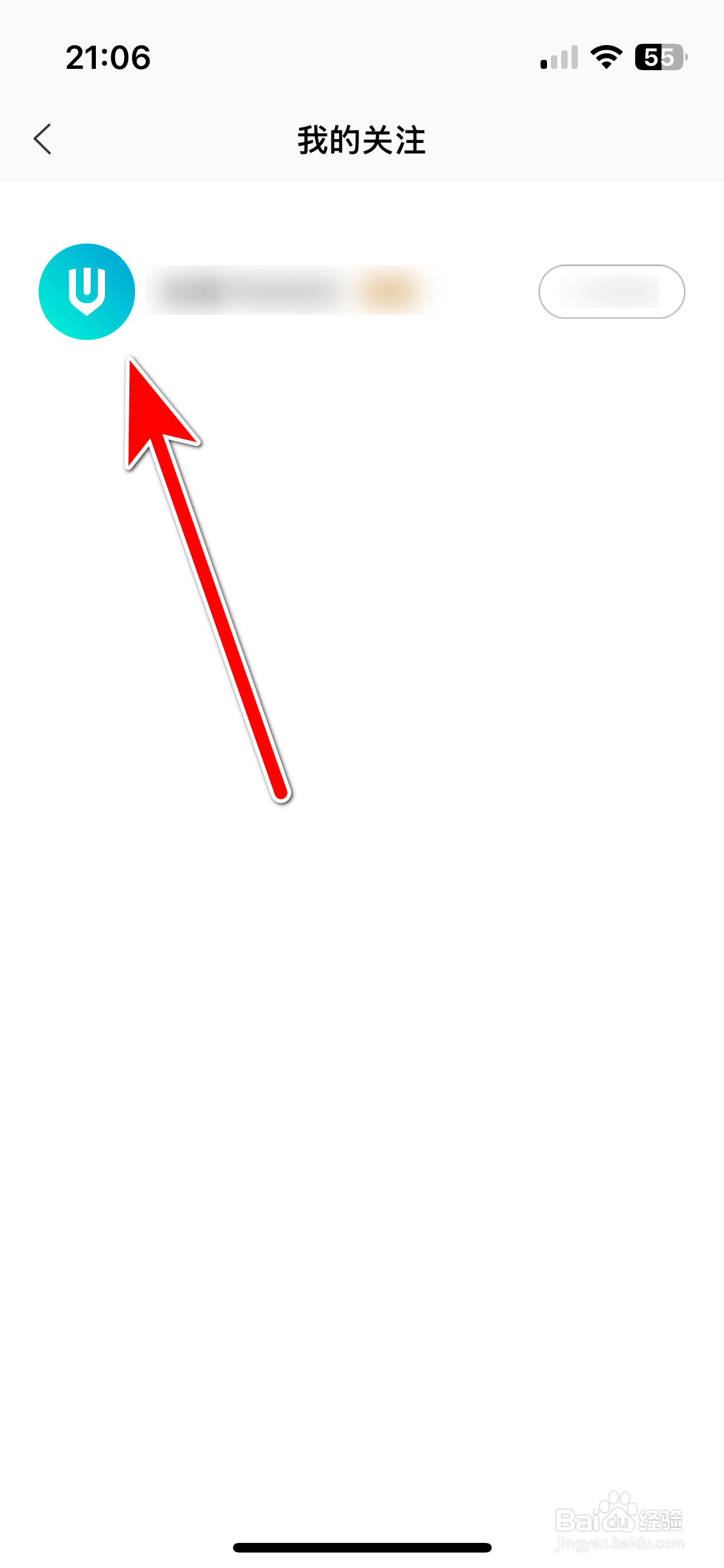 创维汽车如何查看我的关注列表