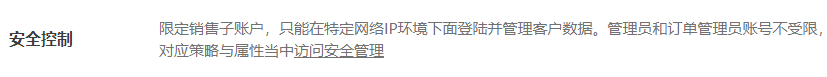 医疗设备公司销售代表管理软件开发成品功能
