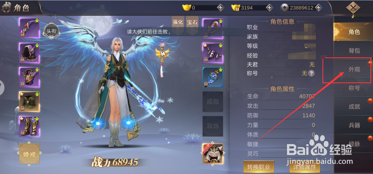 侠隐风云游戏如何激活时装竹韵春