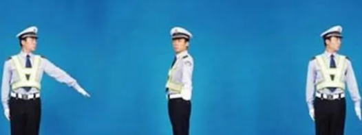 交警指挥手势8个图解