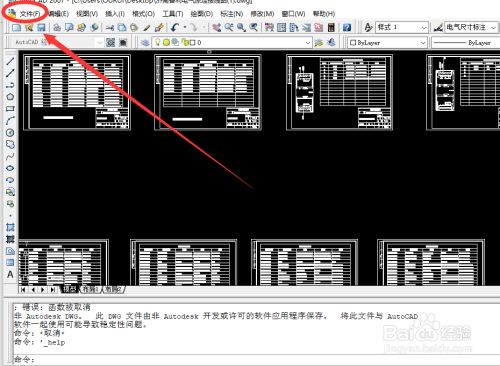 CAD如何修改指定的打印机或绘图仪配置