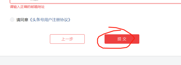 如何利用今日头条赚钱网赚的方法在这里