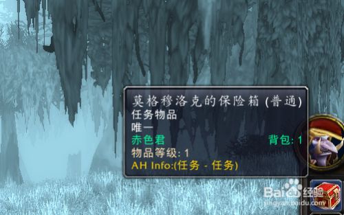 魔兽世界怀旧服 莫格穆洛克的任务怎么做 百度经验