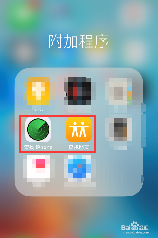 iPhone苹果手机丢了如何查找定位手机的位置?