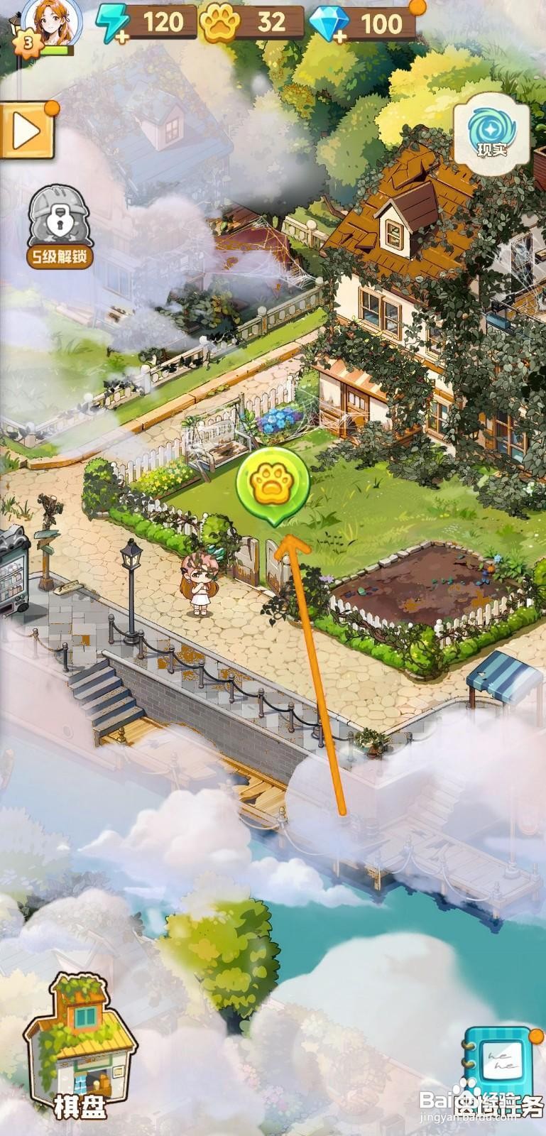 如何在四季合合中解锁仓库功能?