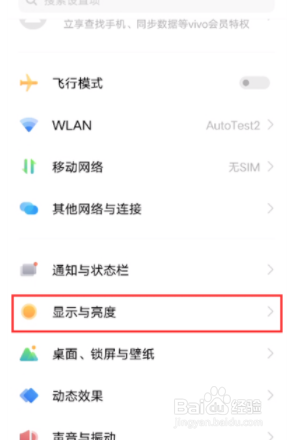 iqooneo5活力版如何设置护眼模式？
