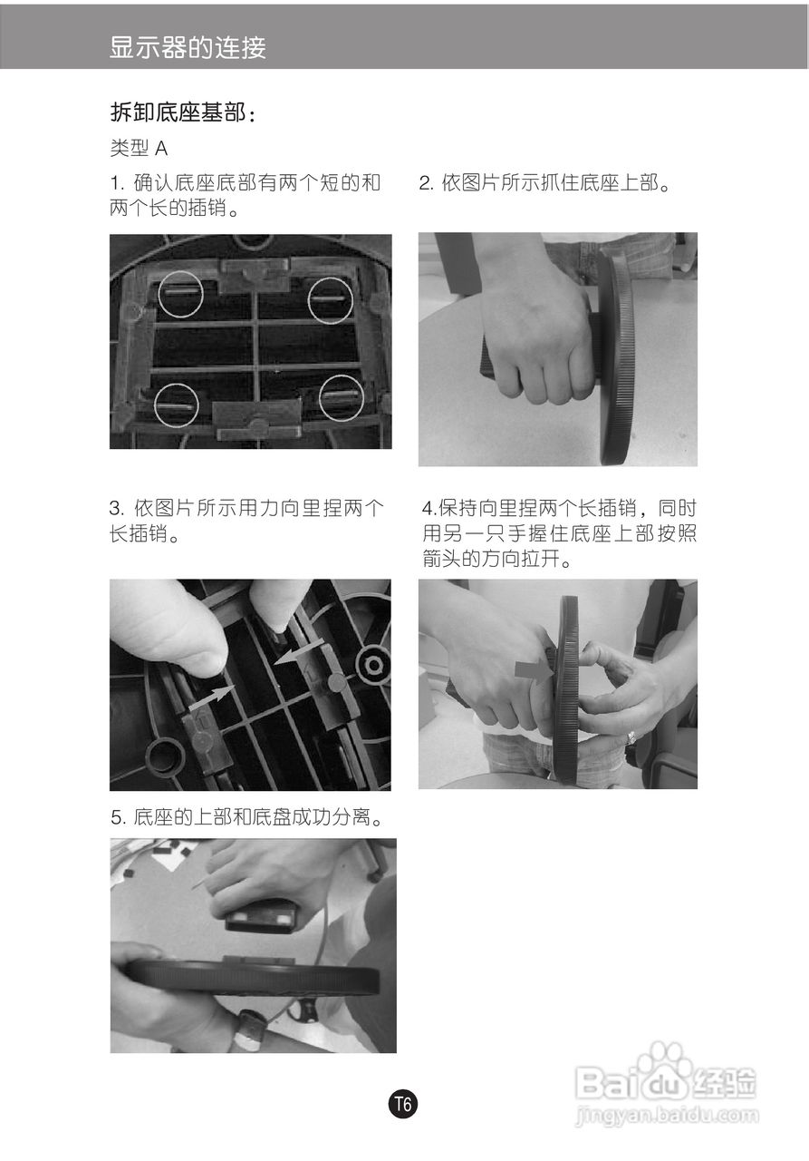 LG L204WS液晶显示器使用说明书:[1]