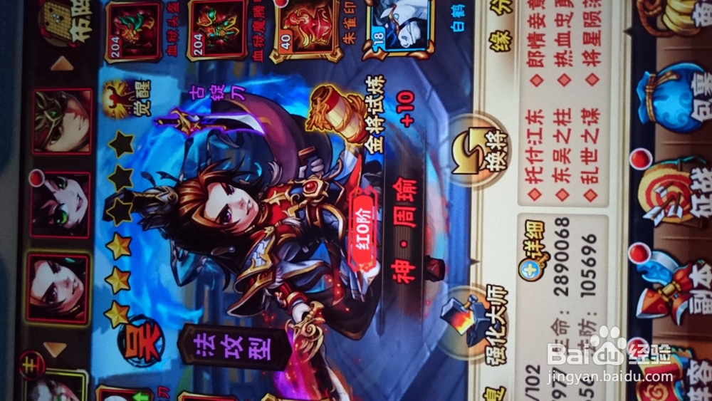 少年三国志竞技之证怎么获得