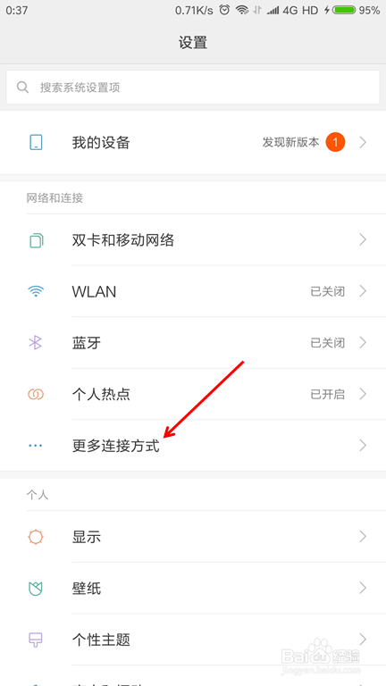 如何实现小米NOTE3与电脑USB连接传输数据