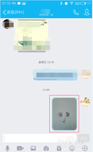 手机微信上的图片怎么转发到QQ
