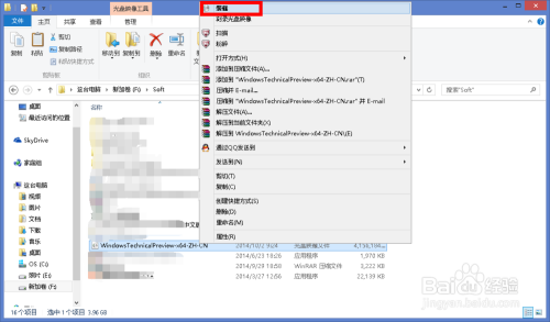 win10预览版怎么安装,win10预览版安装图文教程