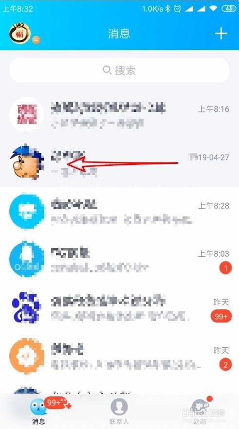 QQ手机版怎么样取消好友置顶 如何删除置顶好友