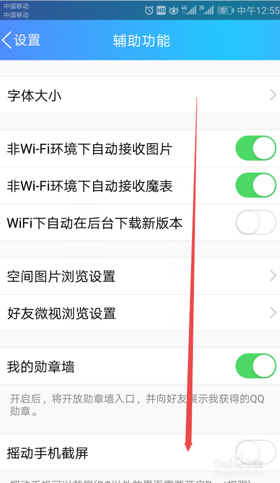 如何开启在消息顶部展示好友微视