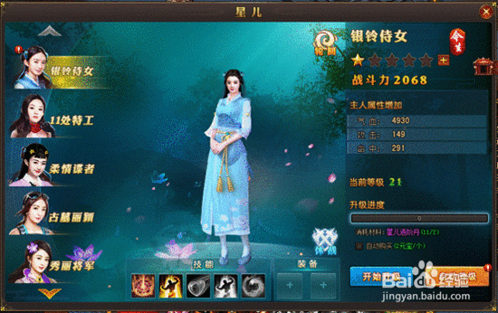 武当剑侍女系统攻略