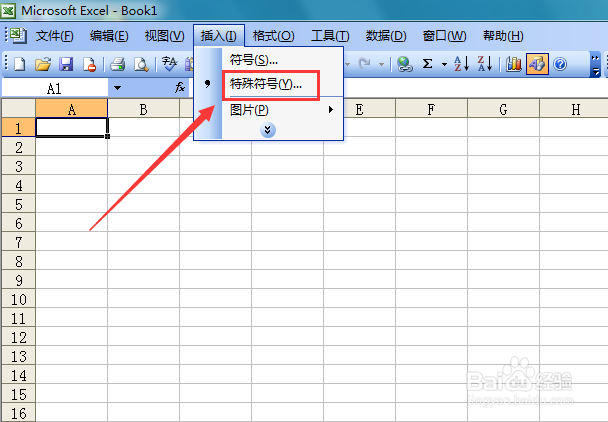 excel 2003输入异或运算符