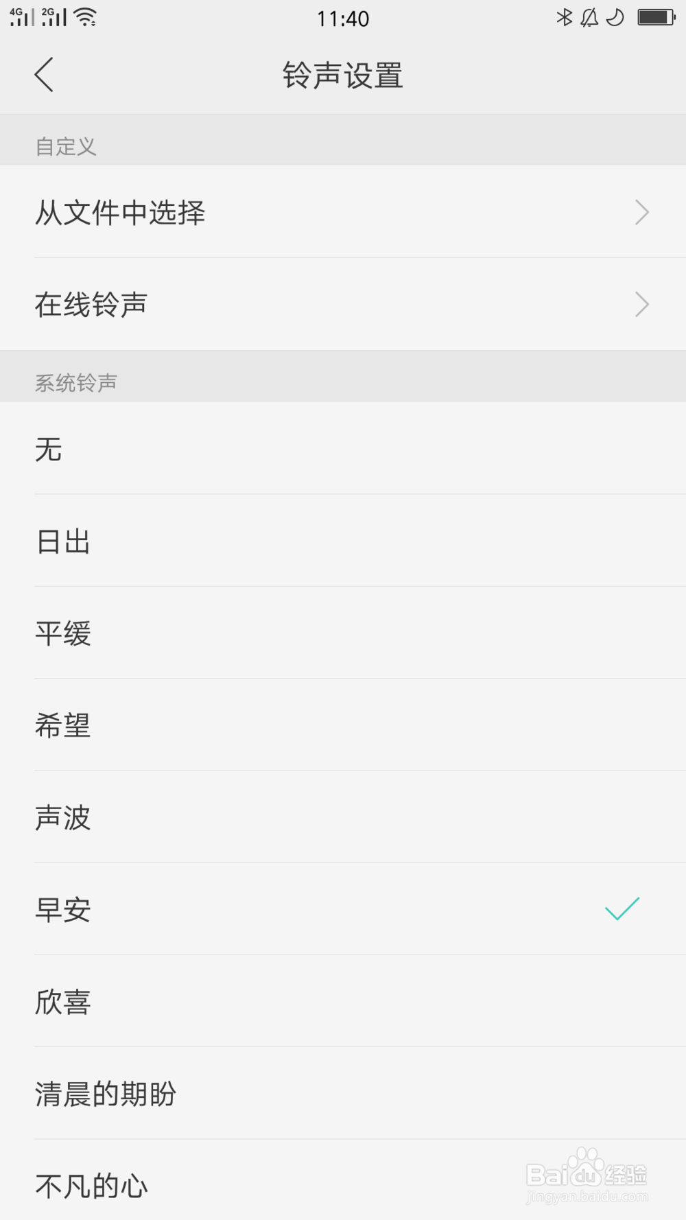 OPPO手机闹钟怎么设置