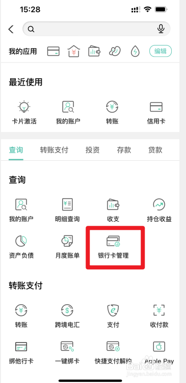 如何解除银行卡密码锁定状态