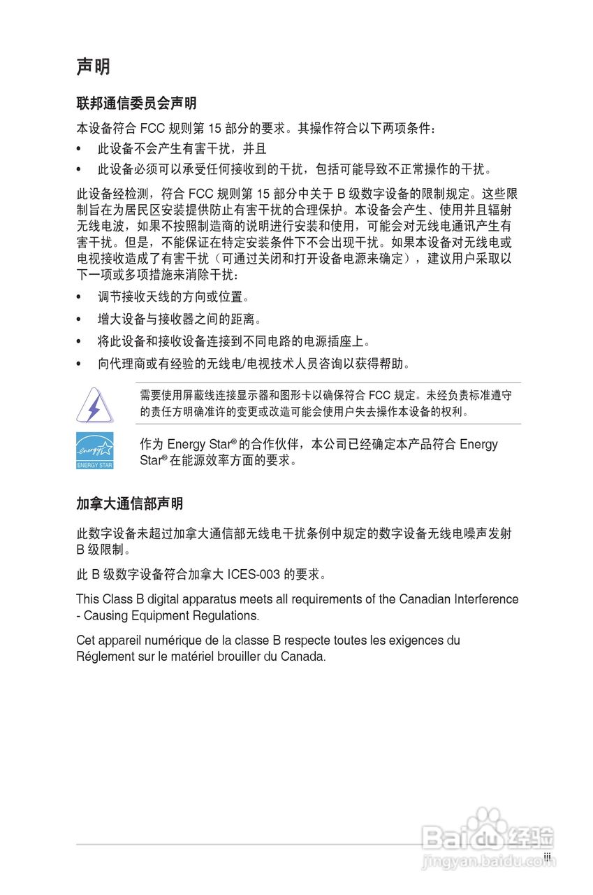 华硕VE249液晶显示器使用说明书:[1]
