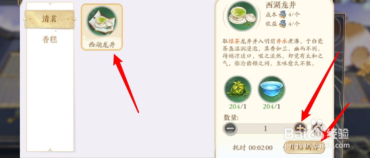 花亦山心之月茶点怎么制作