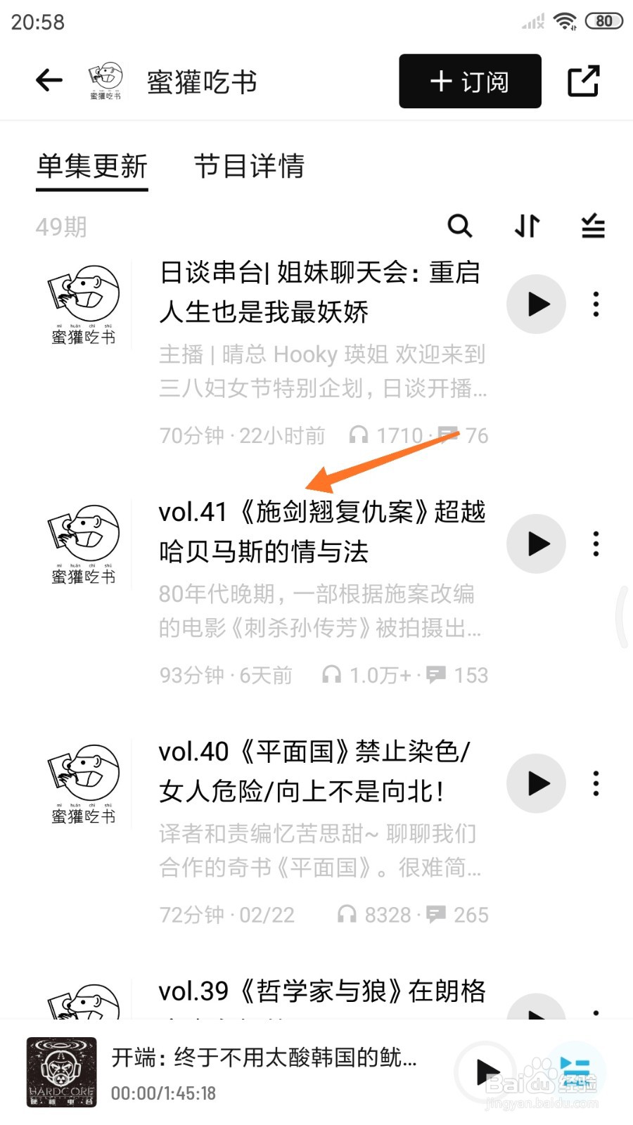 小宇宙中怎么查看施剑翘复仇案