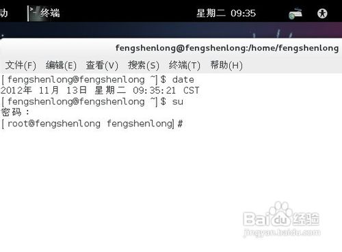 linux修改系统时间方法