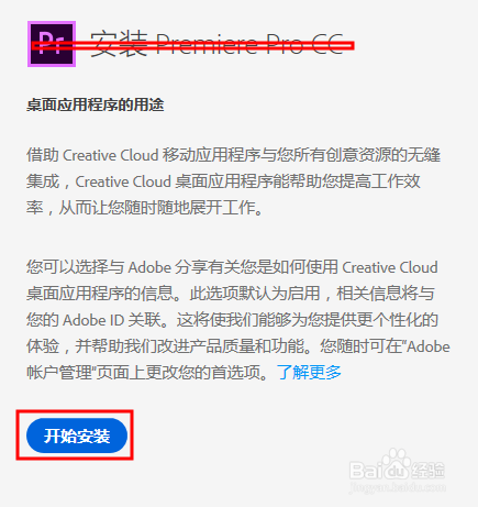 Windows10系统中安装Premiere_Pro_CC图解教程