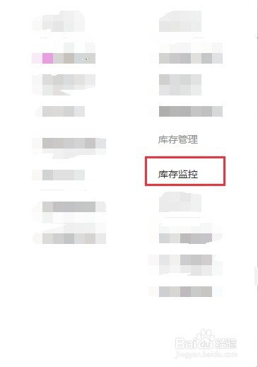 京东店铺库存一键监控，自动补库存