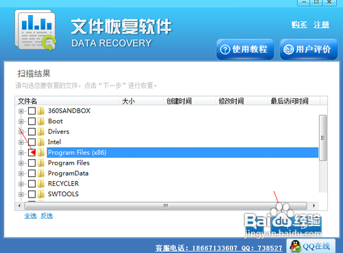 如何恢复格式化前的硬盘